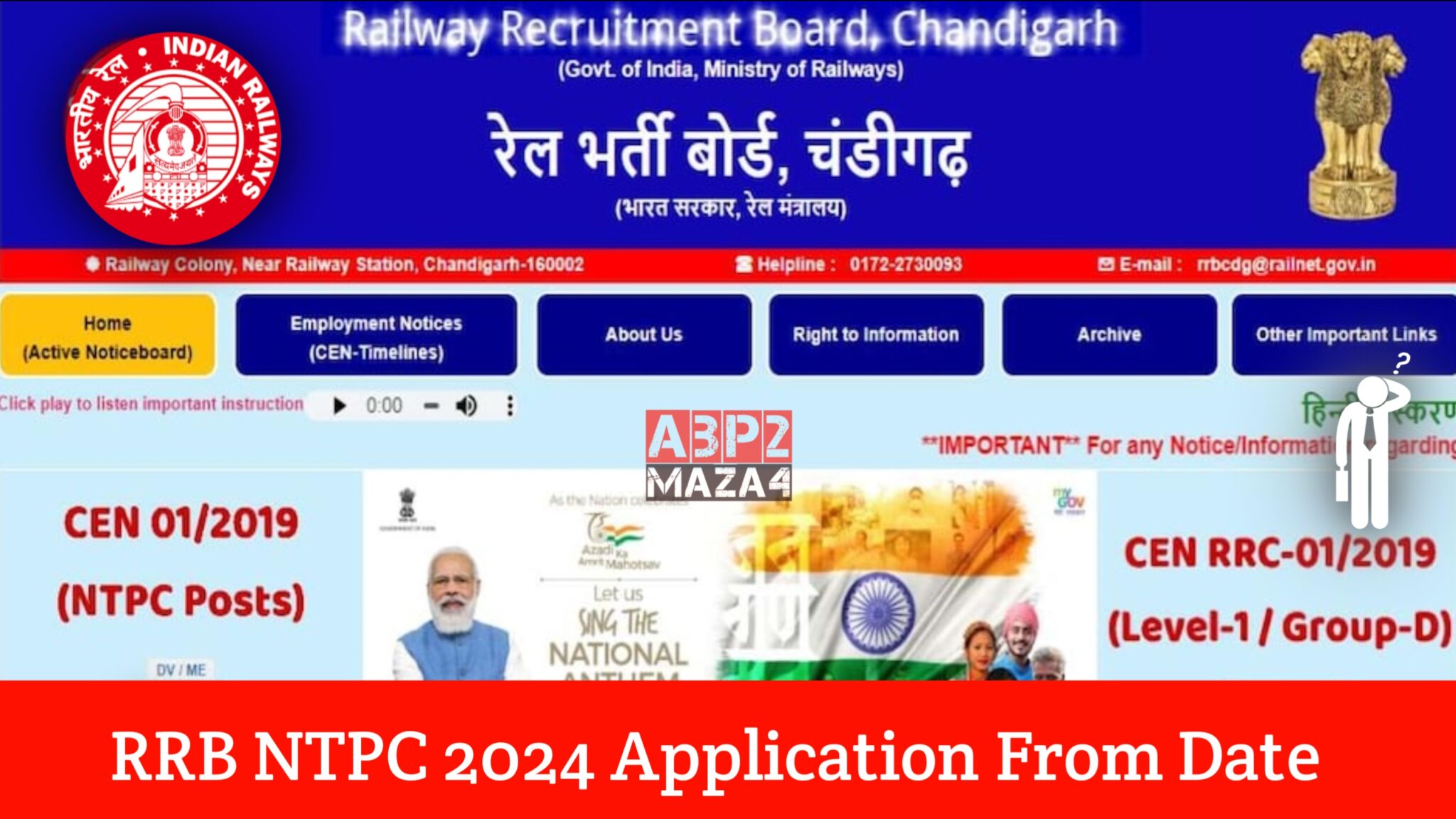 RRB NTPC 2024 Application Form Date, Recruitment & Vacancies Notifications